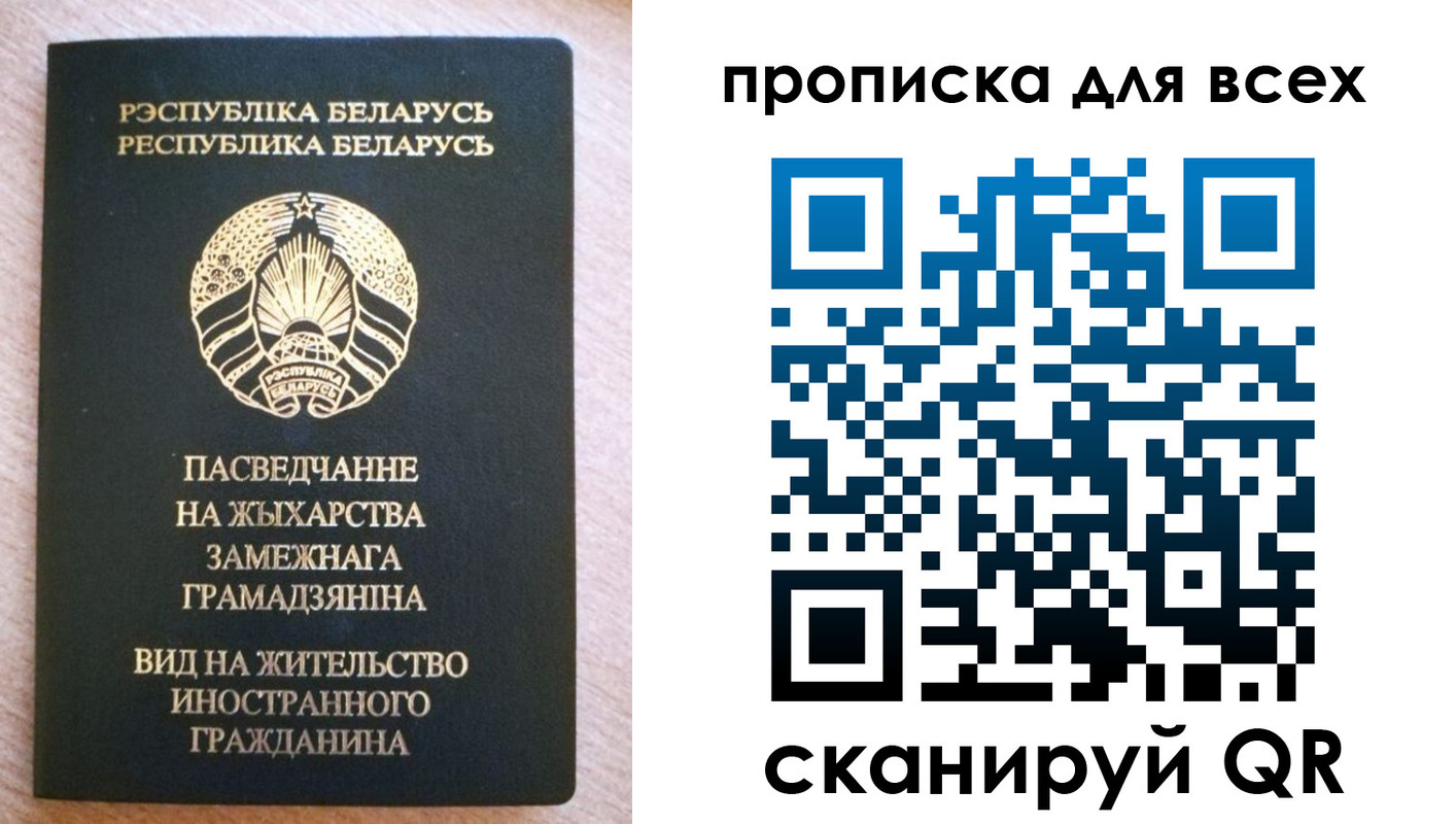 прописка поиск в Малгобеке