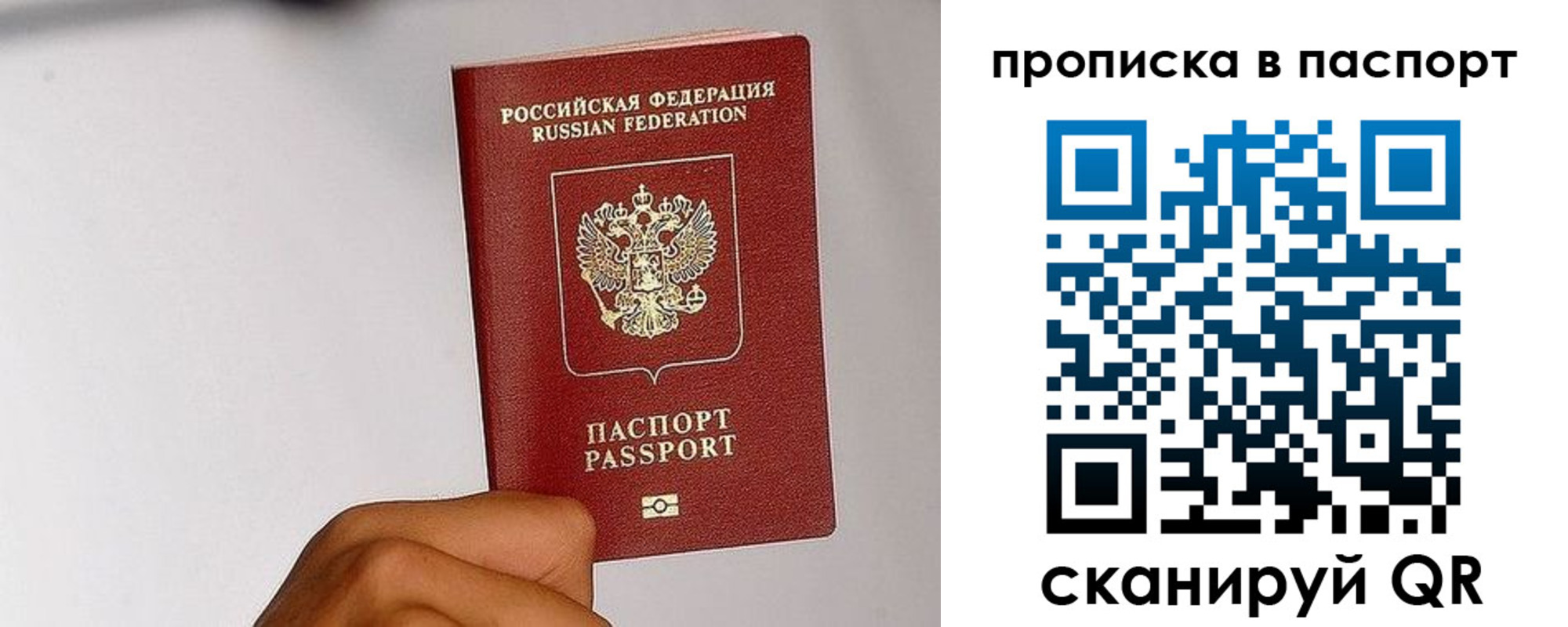 прописка для работы в Малгобеке