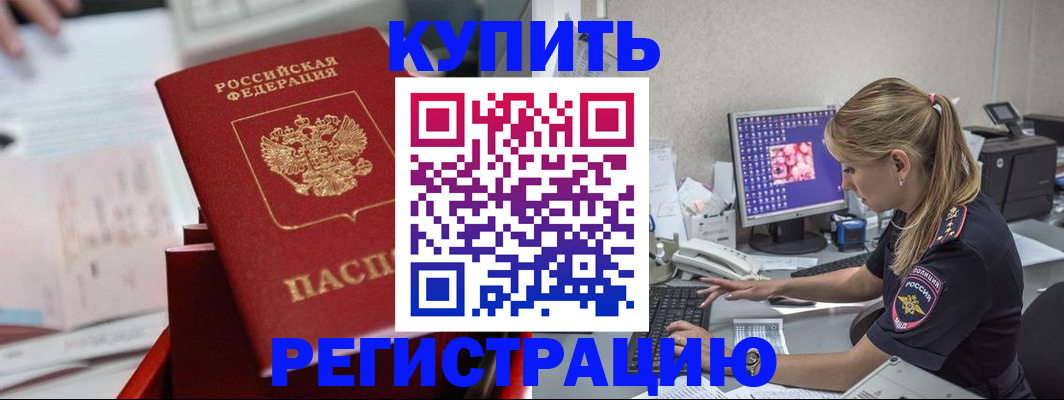миграционный учет в Малгобеке