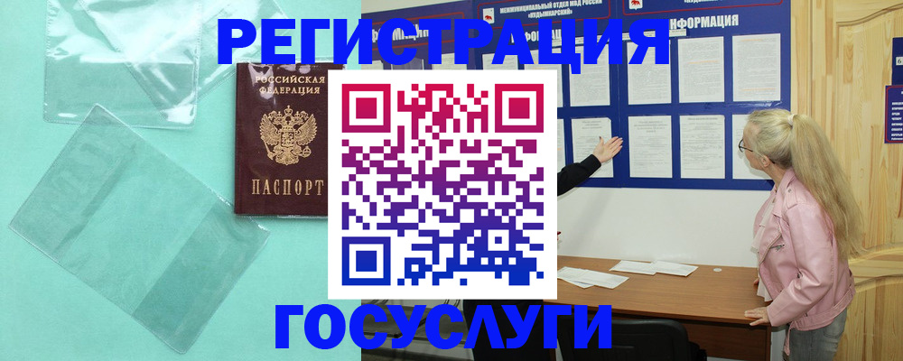 прописка для военкомата в Малгобеке