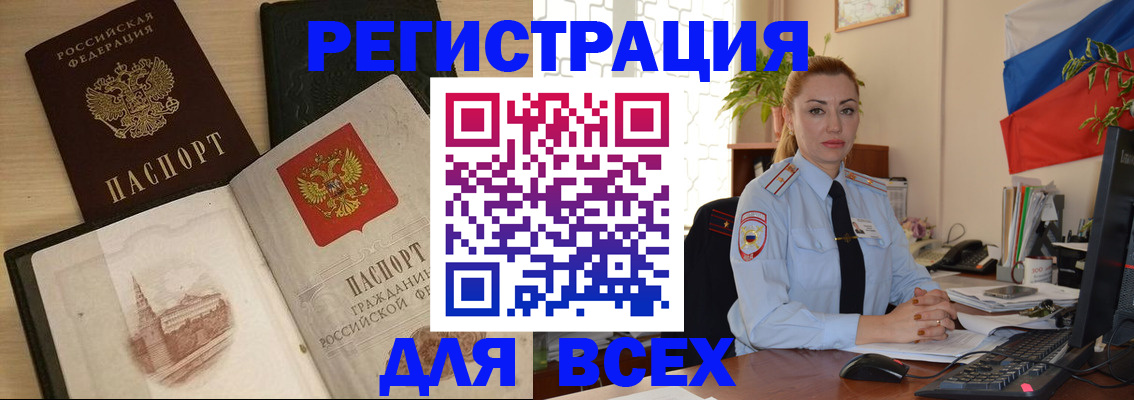 миграционный учет в Малгобеке